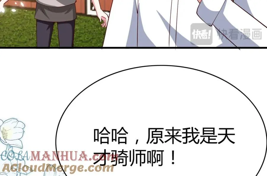 第68话 我是天才 第25页