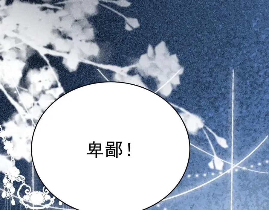 第69话 别惹可爱的小姑娘 第5页