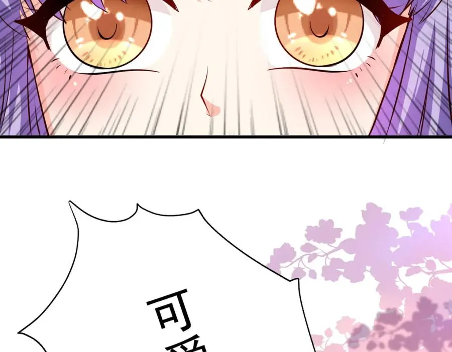 第69话 别惹可爱的小姑娘 第15页