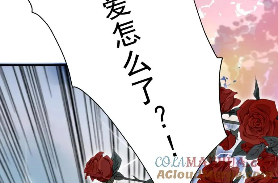 第69话 别惹可爱的小姑娘 第16页