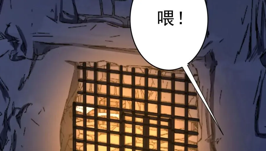 第70话 大事不好 第32页