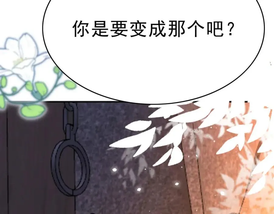 第70话 大事不好 第65页