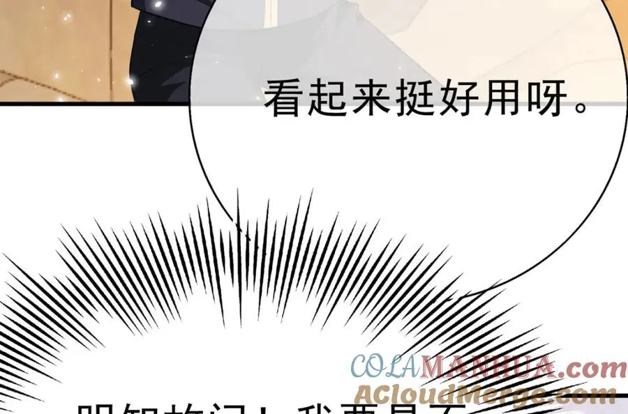 第72话 纸条 第37页