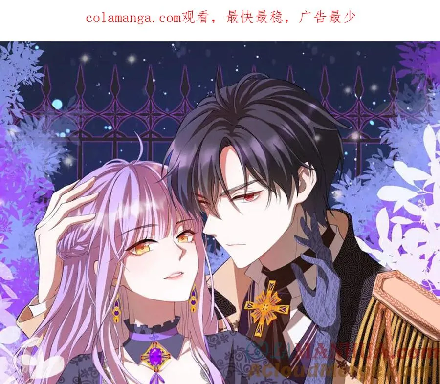 第73话 我的身份 第1页