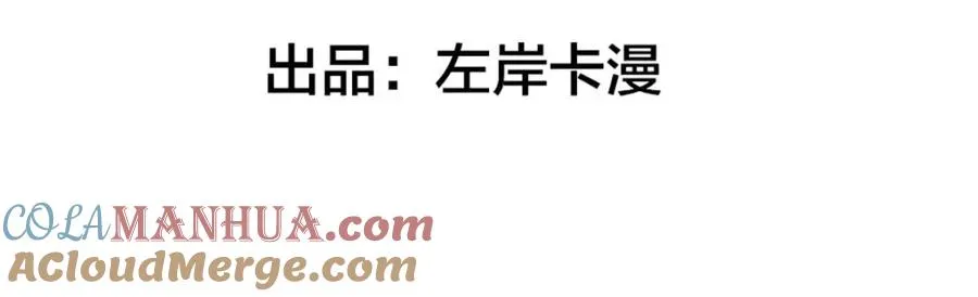 第73话 我的身份 第4页
