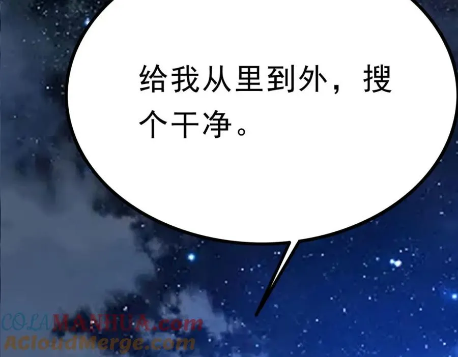 第73话 我的身份 第10页