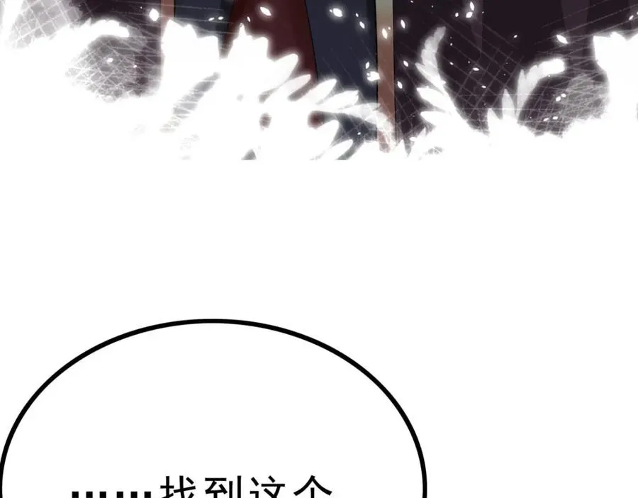 第73话 我的身份 第15页