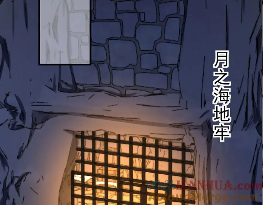 第73话 我的身份 第31页