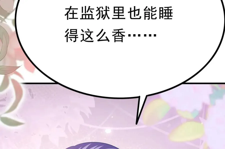第73话 我的身份 第38页
