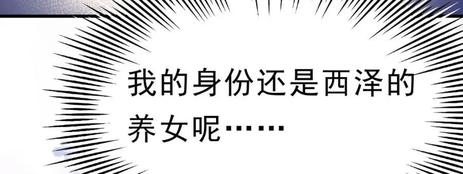 第73话 我的身份 第65页