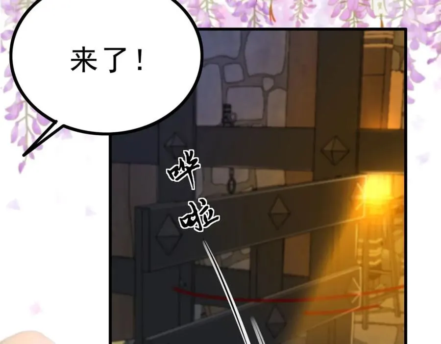第73话 我的身份 第74页