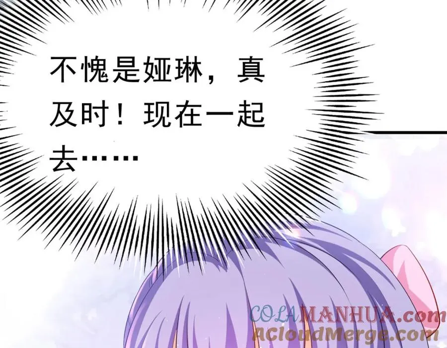 第73话 我的身份 第76页