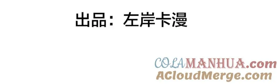 第74话 大事不好 第4页