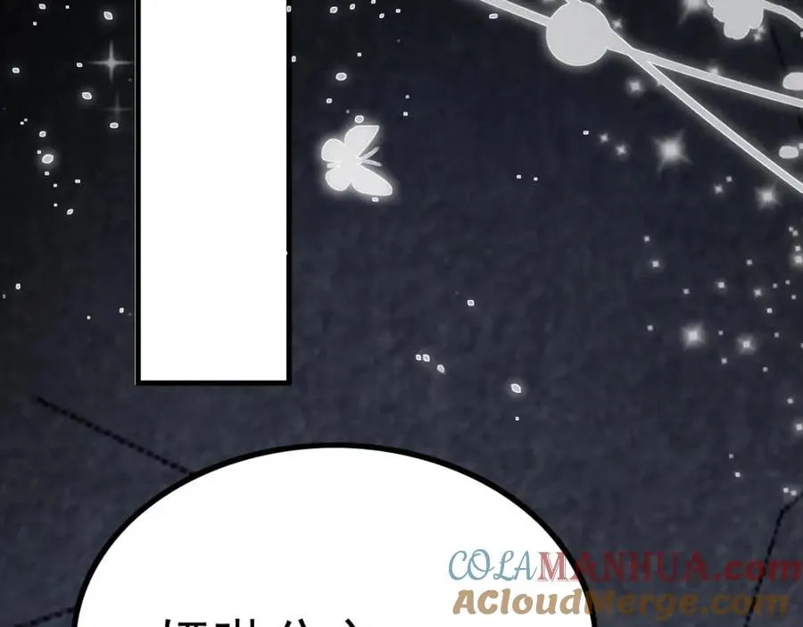 第74话 大事不好 第7页