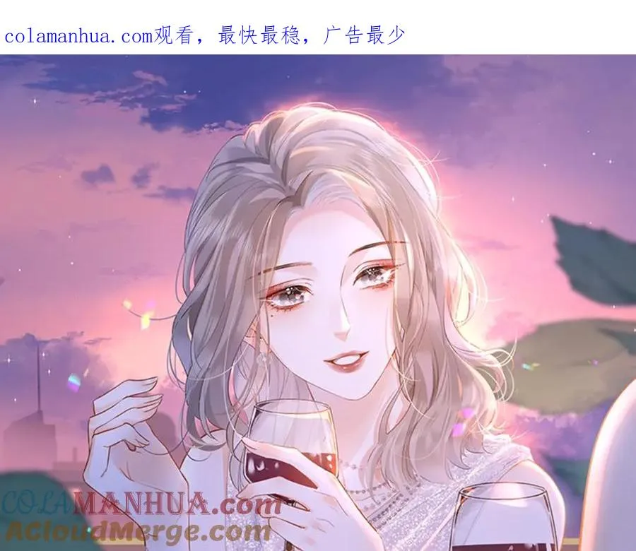 第1话 祁老师，好巧 第1页