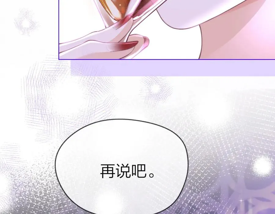 第1话 祁老师，好巧 第11页