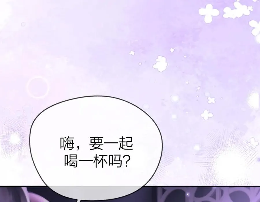 第1话 祁老师，好巧 第14页