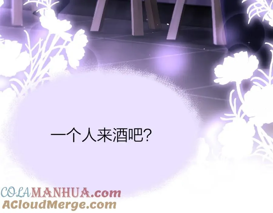 第1话 祁老师，好巧 第21页