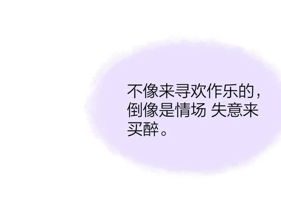 第1话 祁老师，好巧 第22页