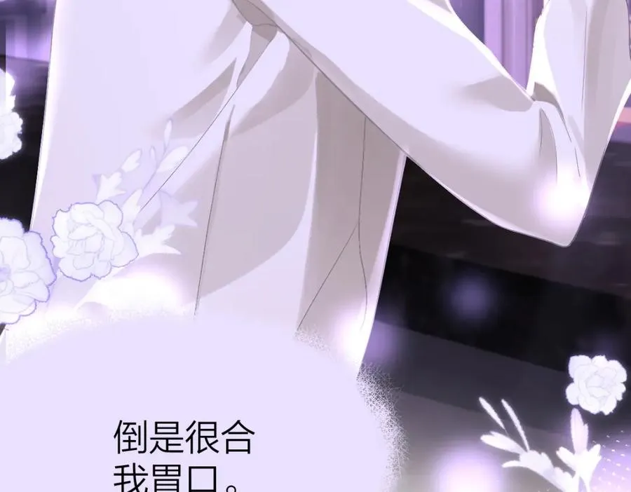 第1话 祁老师，好巧 第27页