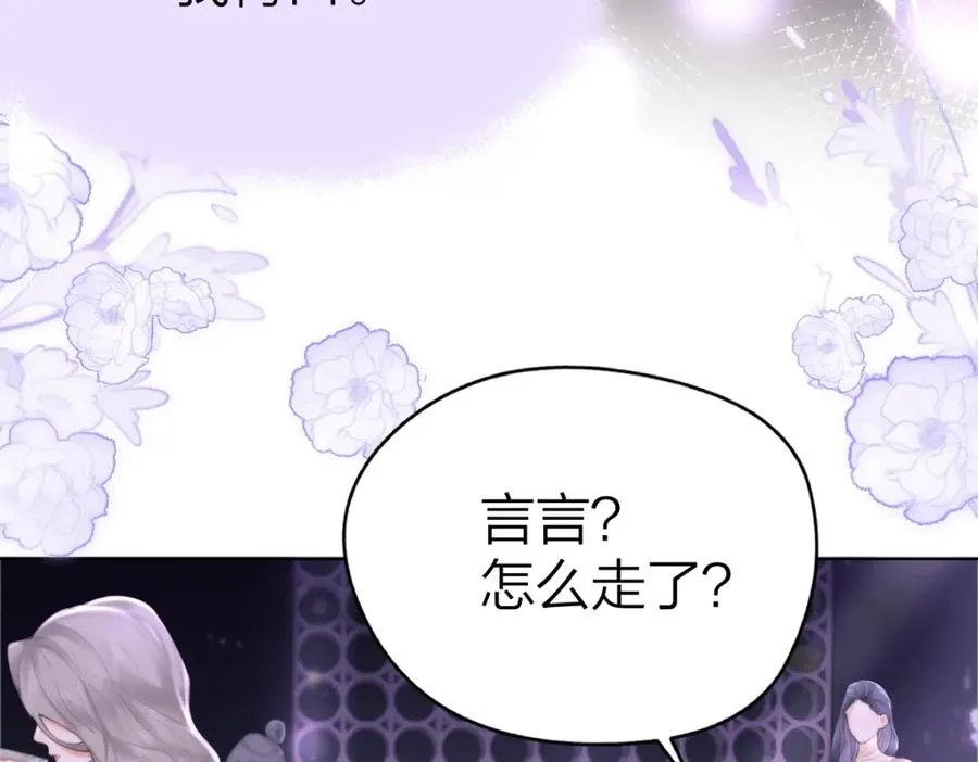 第1话 祁老师，好巧 第28页
