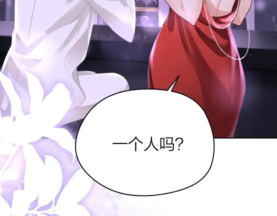 第1话 祁老师，好巧 第31页