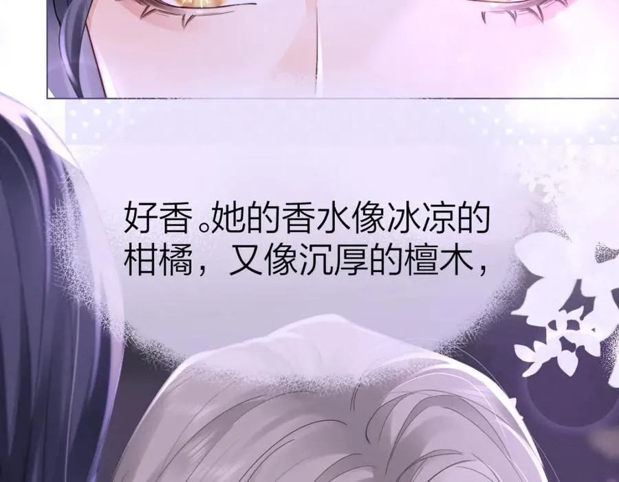 第1话 祁老师，好巧 第34页