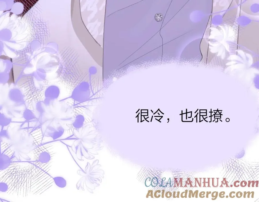 第1话 祁老师，好巧 第37页