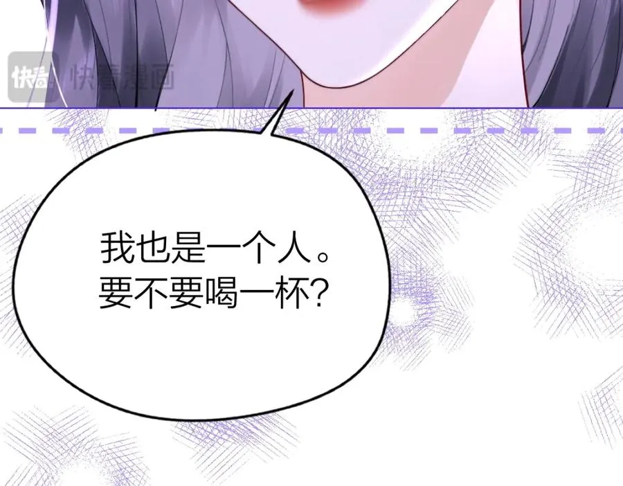 第1话 祁老师，好巧 第39页