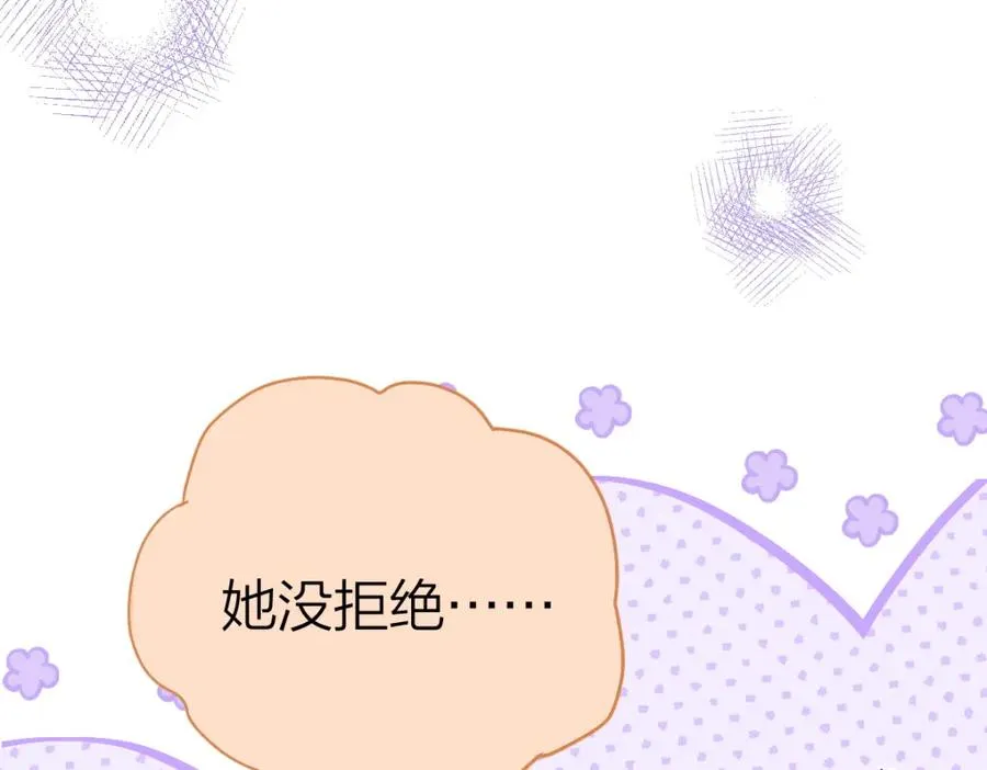 第1话 祁老师，好巧 第40页