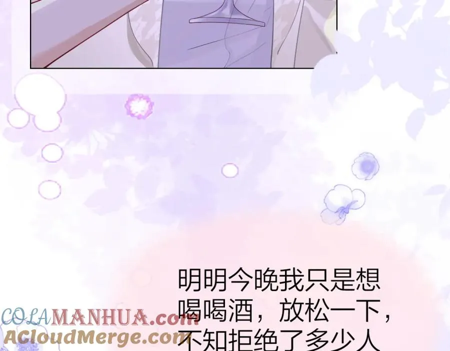 第1话 祁老师，好巧 第49页