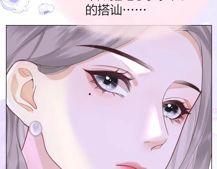 第1话 祁老师，好巧 第50页