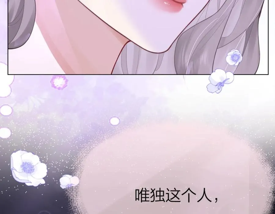 第1话 祁老师，好巧 第51页