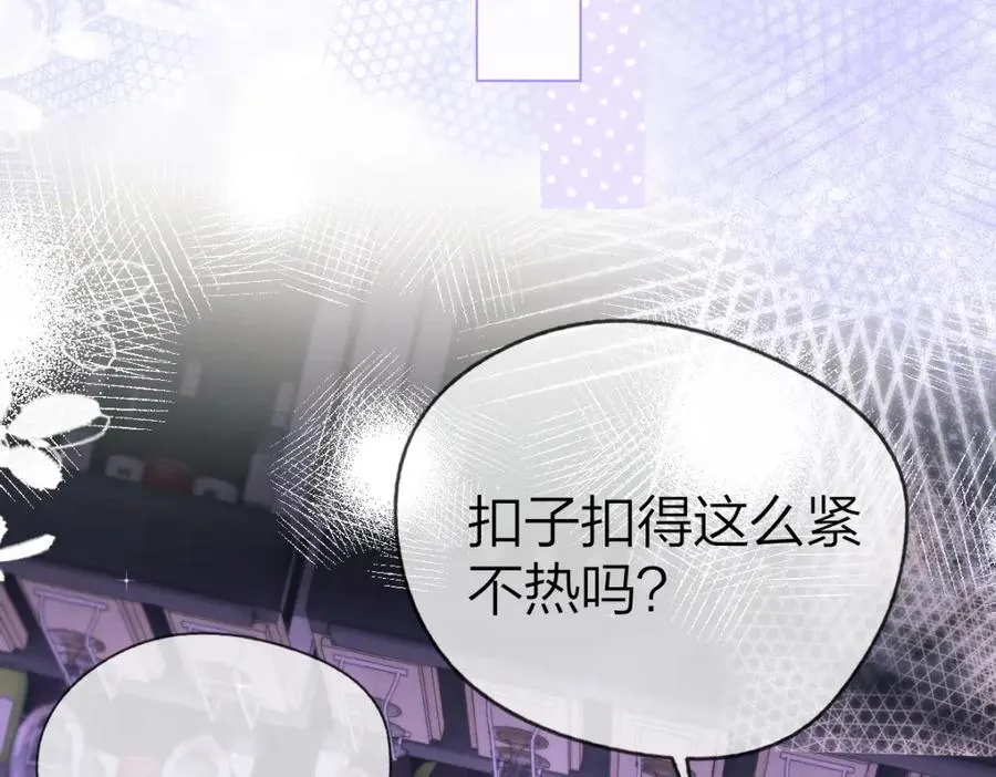 第1话 祁老师，好巧 第63页