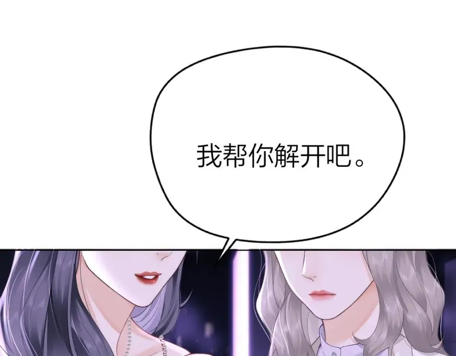 第1话 祁老师，好巧 第67页