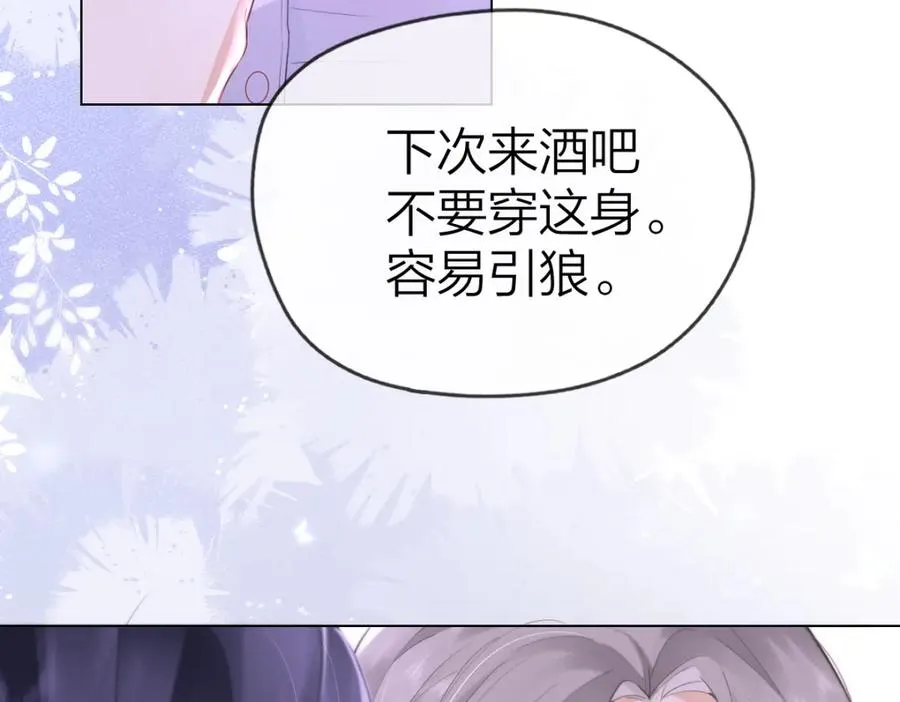 第1话 祁老师，好巧 第74页