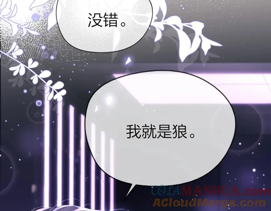第1话 祁老师，好巧 第77页