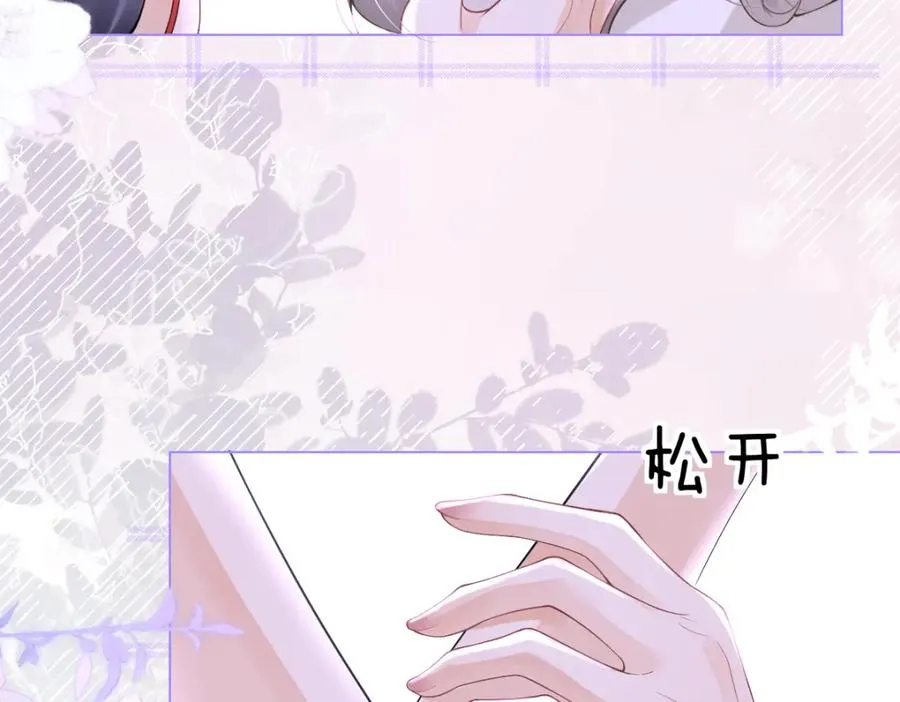 第1话 祁老师，好巧 第82页