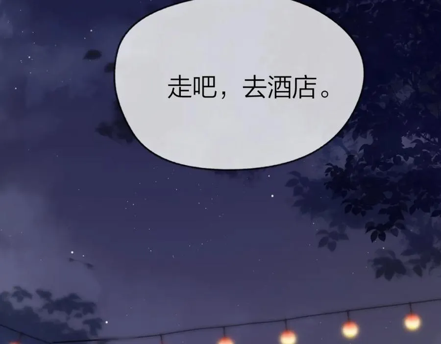 第1话 祁老师，好巧 第92页