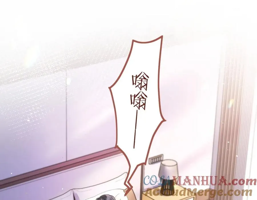 第1话 祁老师，好巧 第97页