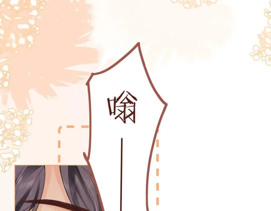 第1话 祁老师，好巧 第99页