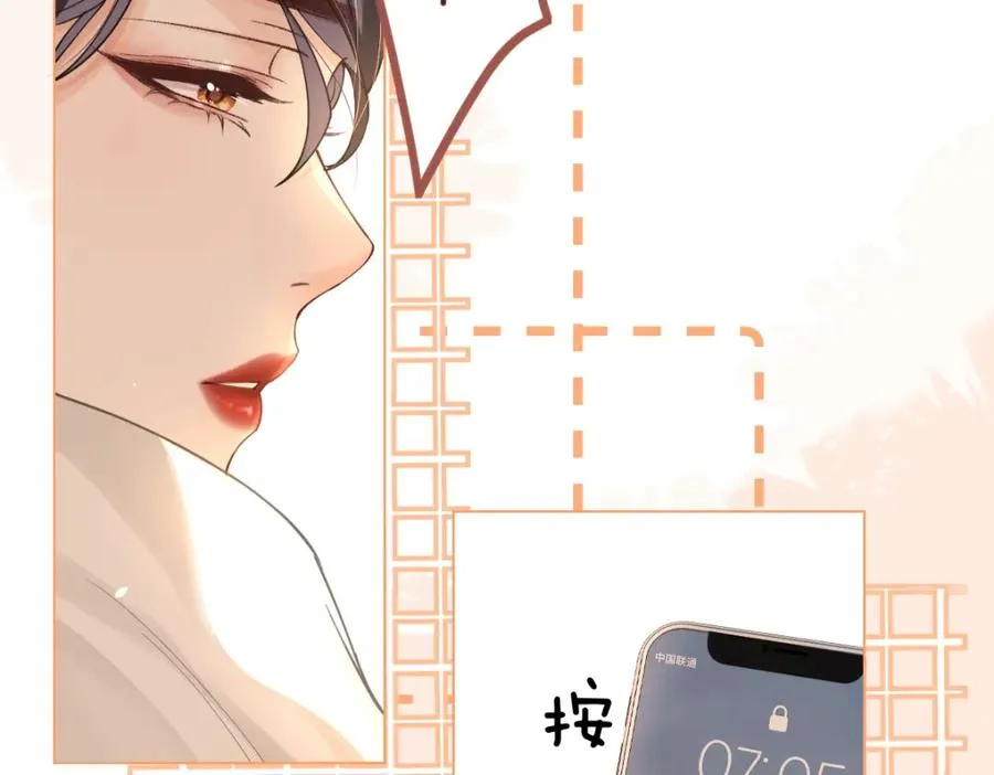 第1话 祁老师，好巧 第100页