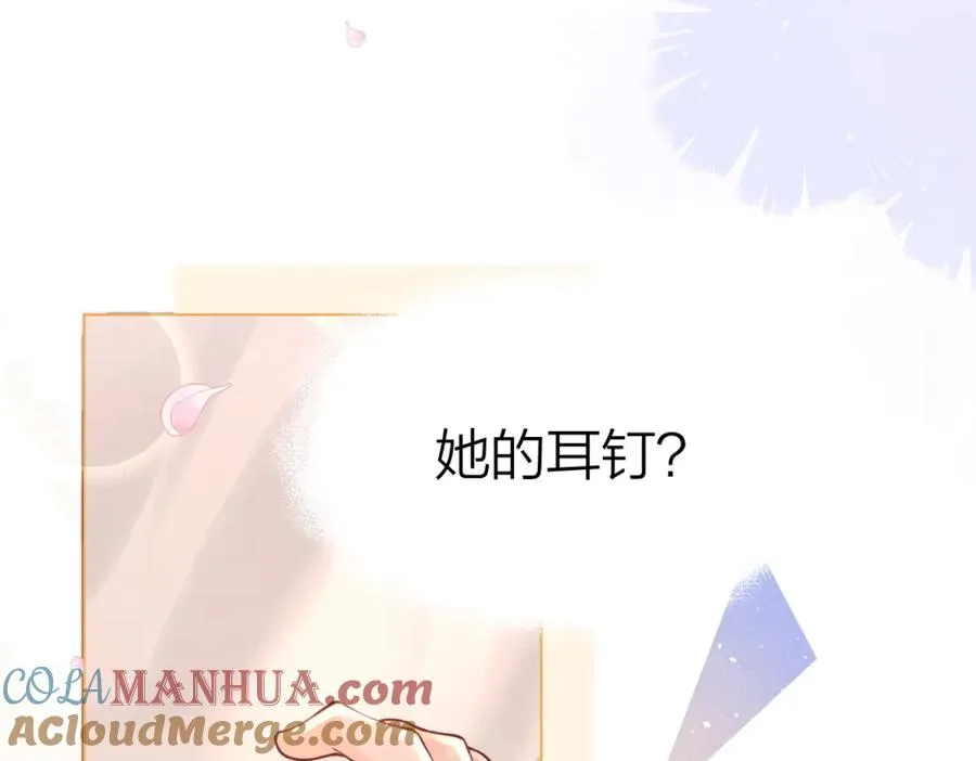 第1话 祁老师，好巧 第105页