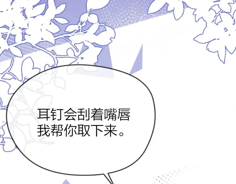 第1话 祁老师，好巧 第110页