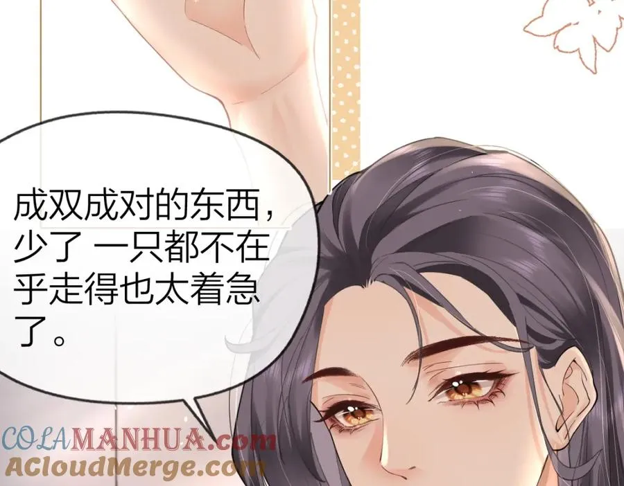 第1话 祁老师，好巧 第117页