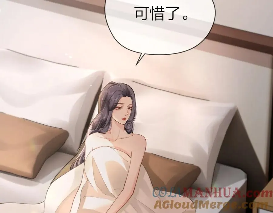 第1话 祁老师，好巧 第121页