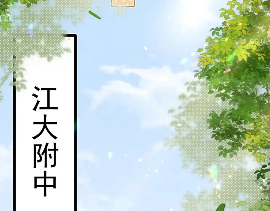 第1话 祁老师，好巧 第126页
