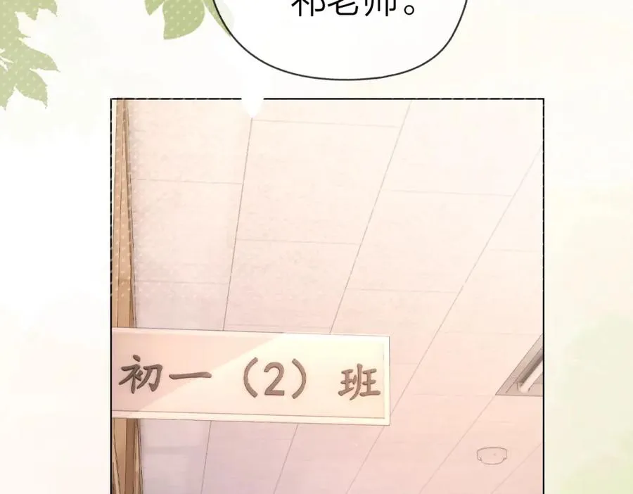 第1话 祁老师，好巧 第131页
