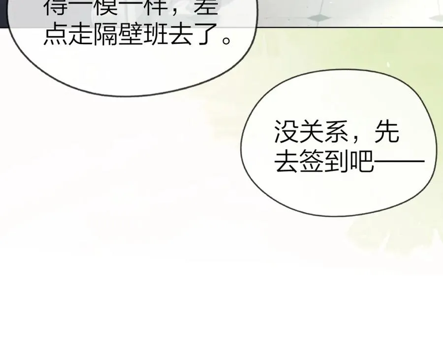 第1话 祁老师，好巧 第136页