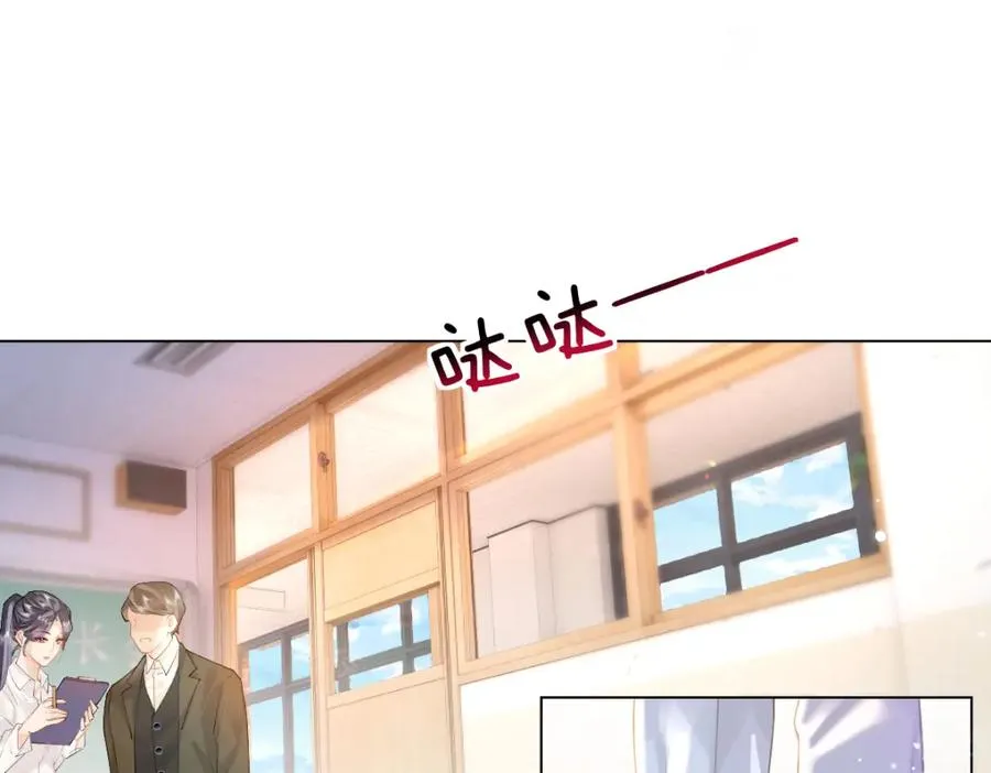 第1话 祁老师，好巧 第138页